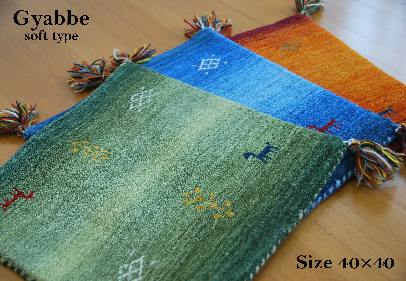 楽天市場】ギャッベクッションカバー40cmサイズ/イラン製手織り