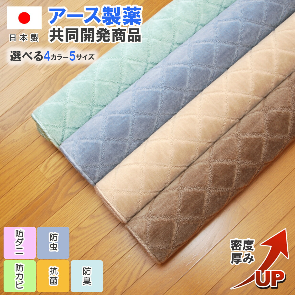 アース製薬 丸一巻き 防壁蝨目引っ敷き Newふわり 2畳 3畳 4.5畳 6畳 8畳 10畳 地びた防壁蝨目 防真菌 殺虫剤避けること 抗菌 防臭 象牙色 赤銅色 青碧 緑であること 朦朦たる 日本製  殺虫剤引っ敷き 殺虫剤引っ敷き 身ぎれい 安全性のある 好いたらしい ホットカーペットカバー相応う 床暖房装置相応う