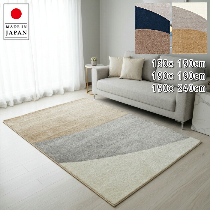 ラグカーペット 130&times;190 190&times;190 190&times;240cm シルバー ネイビー 日本製 防ダニ 抗菌 遊び毛防止 高級ナイロン おしゃれ 厚手 ラグマット｜Rugtime