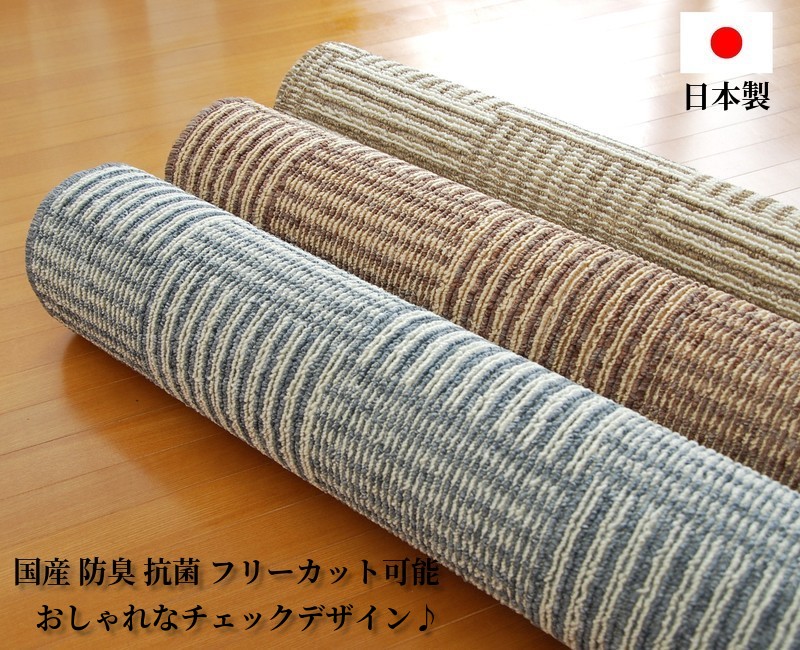 今めかしい ラグカーペット 8畳 352×352 日本製 抗菌 防臭 命のせんたく毛押しとどめる 耐久性 集合体柄 照合のしるし柄 特殊 床暖房装置 ホットカーペットカバー相応う 日本の首都間8畳約352×352