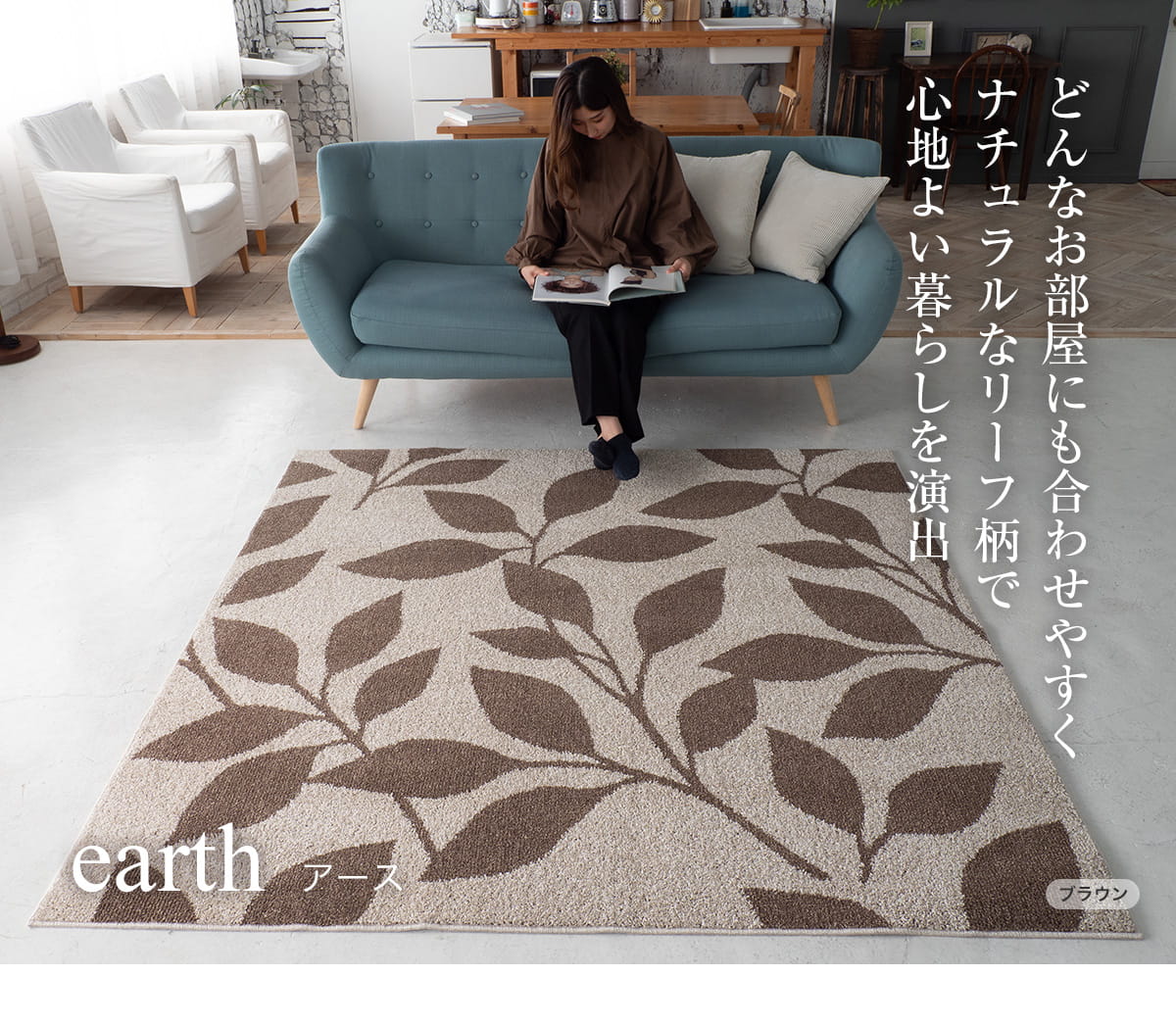 日本製 ラグ リーフ柄 北欧 ペット可 おしゃれ ラグマット オシャレ 可愛い 遊び毛防止 消臭 厚手 防音 防ダニ加工 ホットカーペットカバー床暖房対応 カーペット 約130×185【丸巻きでの配送】|Rugtime
