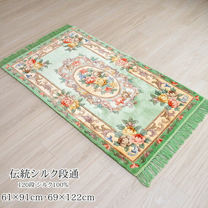 地絹段通部屋の入り口引っ敷き 120段 手織り 段通 引っ敷き 61×91珊 69×122珊 緑であること