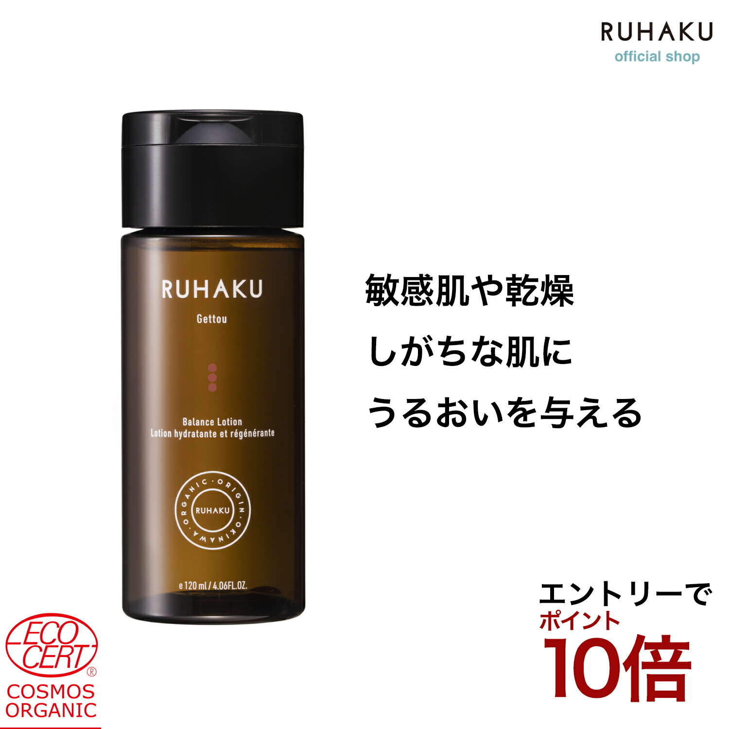 RUHAKU シートマスク & ローション& ナイトリペアオイル セット