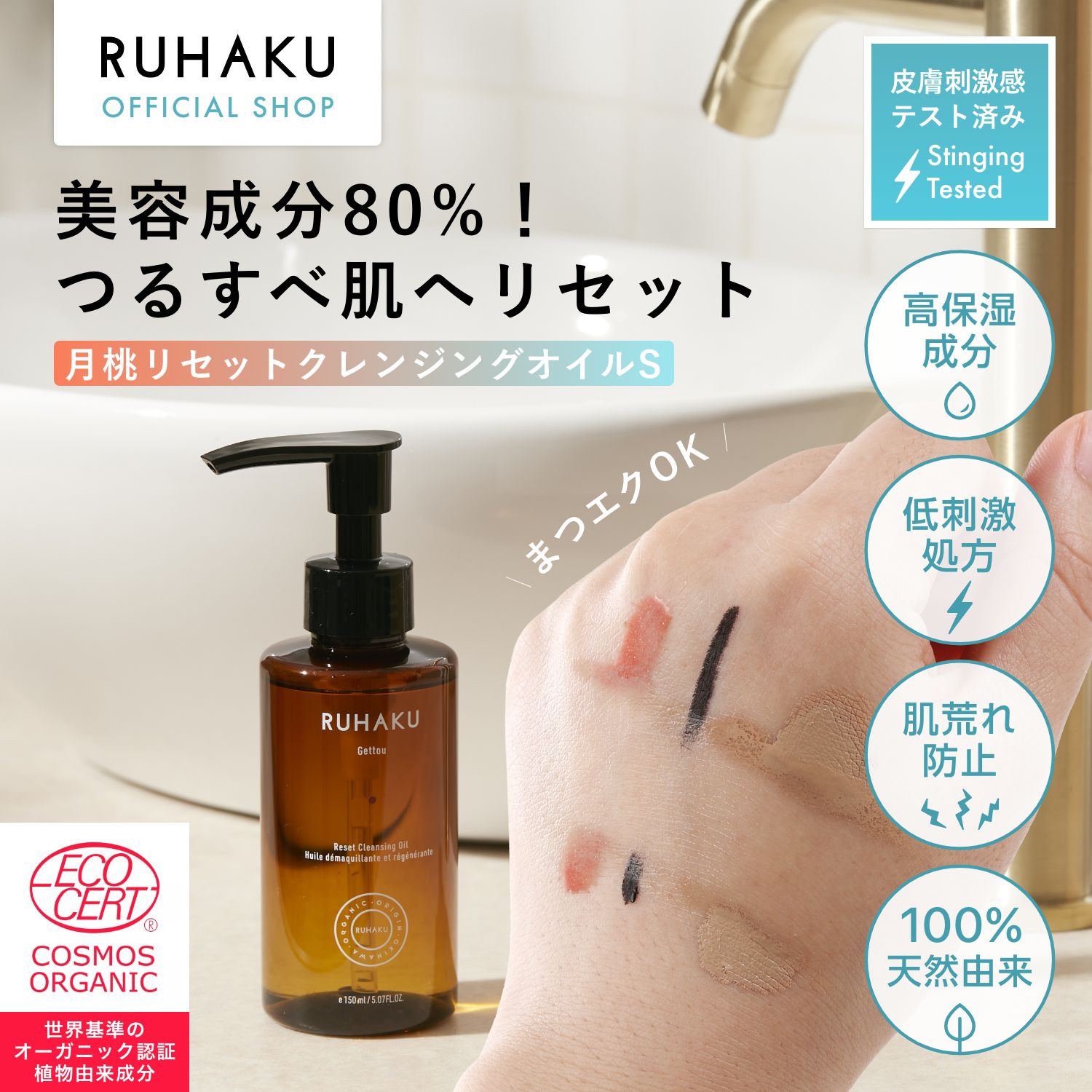 楽天市場】【琉白サンプル付＆ポイント10倍】琉白 ルハク RUHAKU 月桃