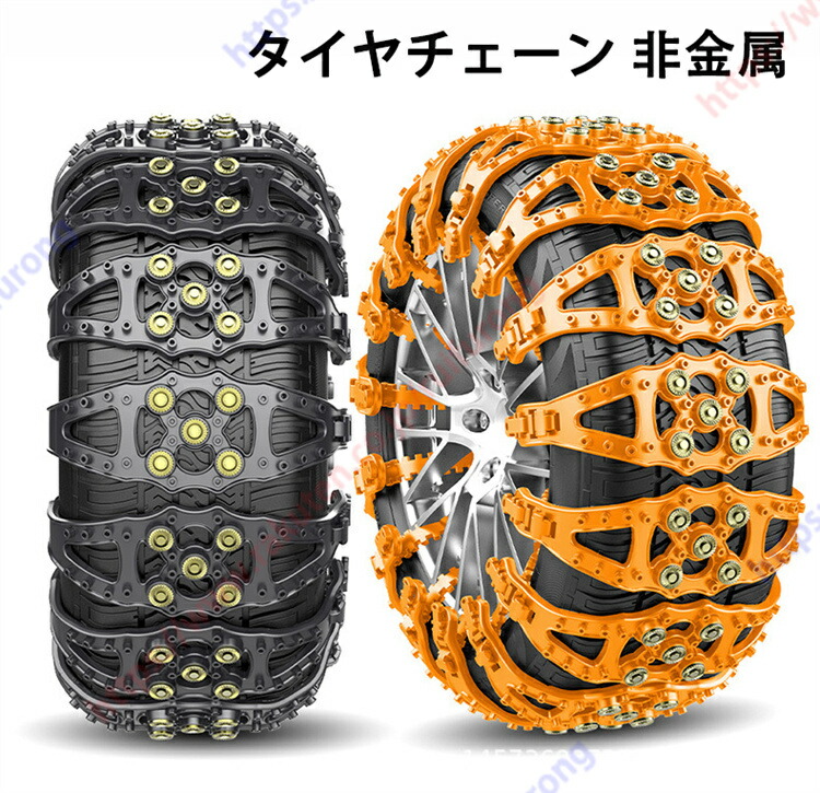 楽天市場】タイヤチェーン 非金属 4本入 スノーチェーン 簡単 太め 黒 