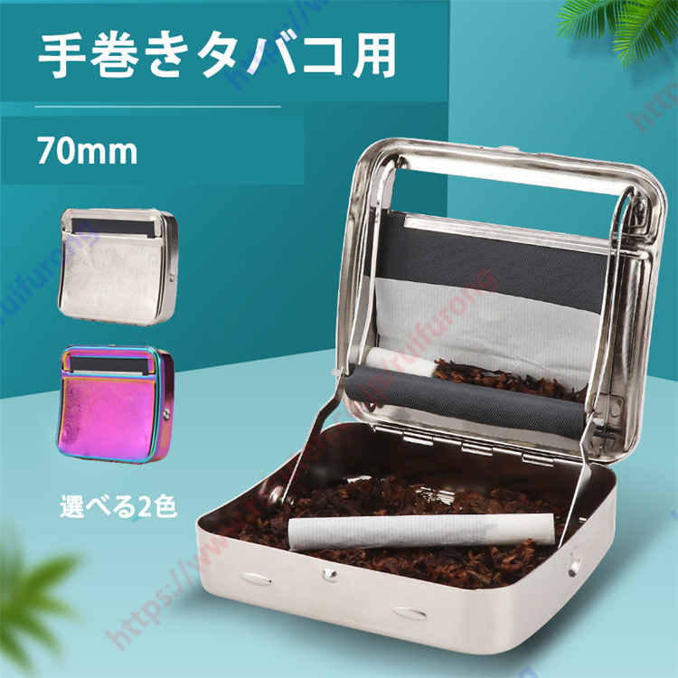 トリップマシン　ツールロール　タバコ 61QqlBRhuWL._UF350,350_QL50_.jpg