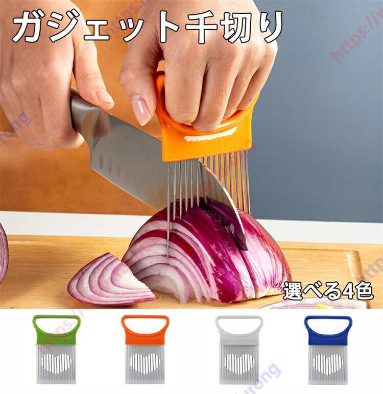 Amazon | Lancoon 玉ねぎホルダー 野菜 ポテト カッター