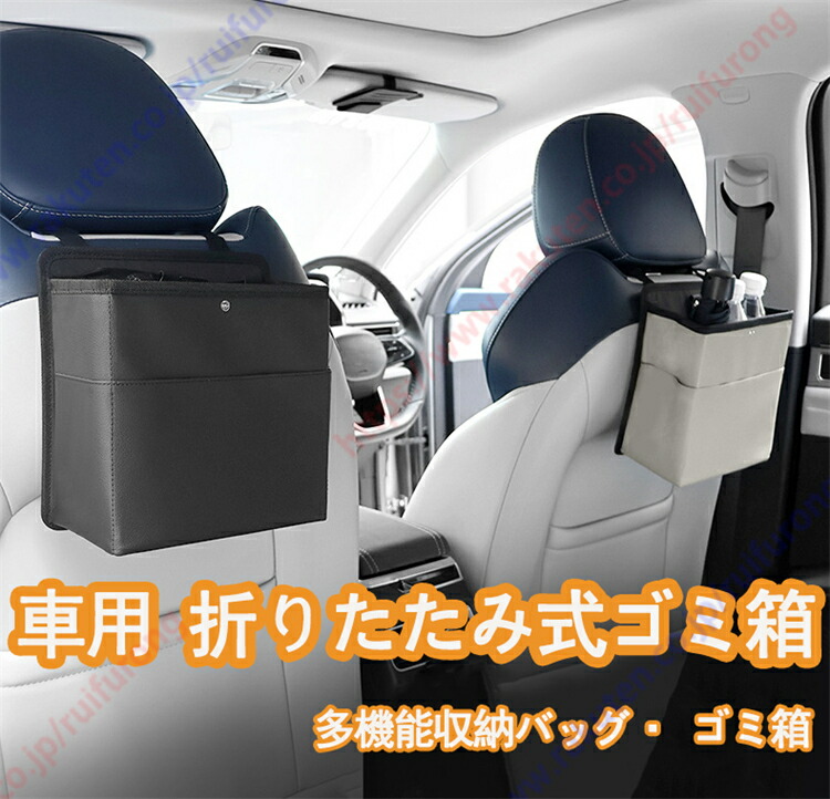 楽天市場】メルセデス・ベンツ GLB適用 多機能収納バッグ 車 ゴミ箱