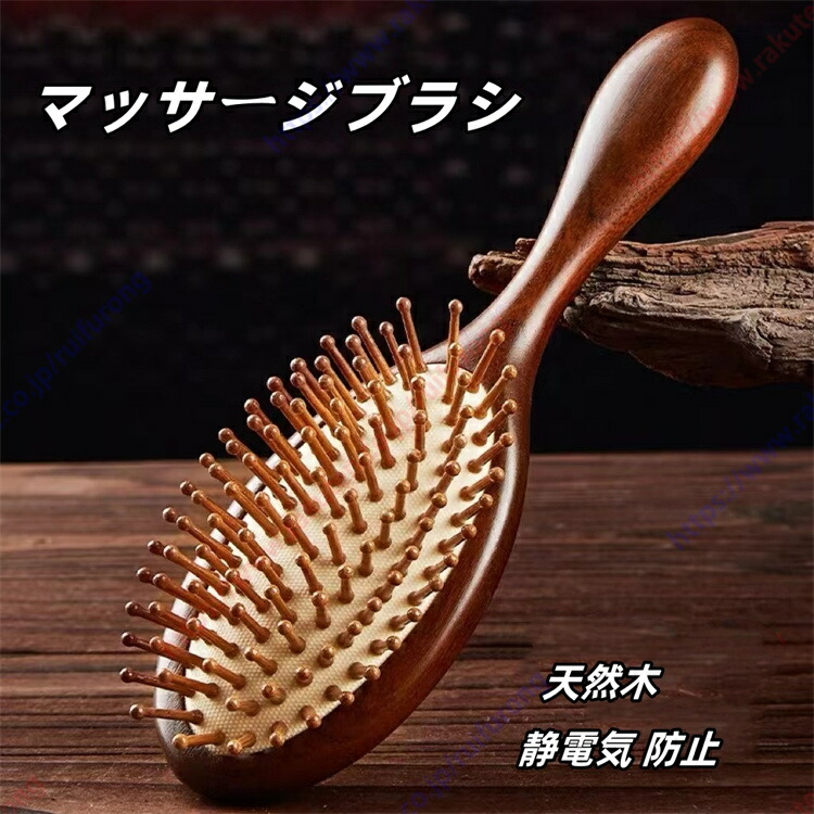 楽天市場】【KEYUCA公式店】ケユカ H ヘアブラシ ウッド 21.5cm