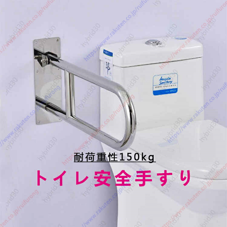 トイレ手すり 折り畳み式 304ステンレス鋼 トイレットペーパーホルダー付き 手すり 介護 トイレ 手すり浴室安全手すり高齢者 障害手すり 60cm【送料無料】