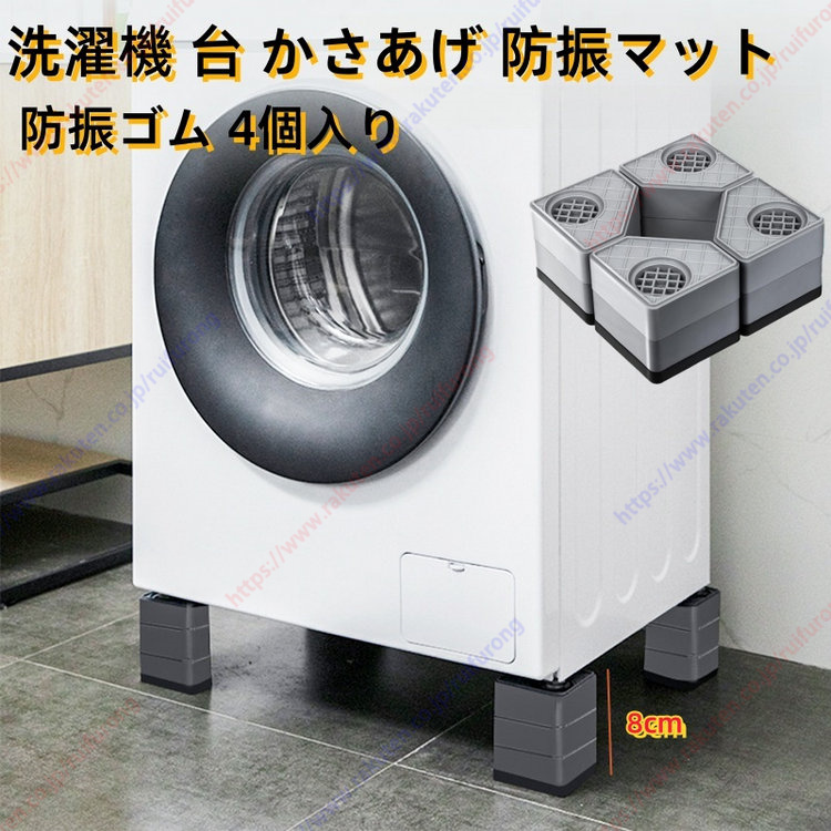 洗濯機 245W/300W 1308154_1.jpg