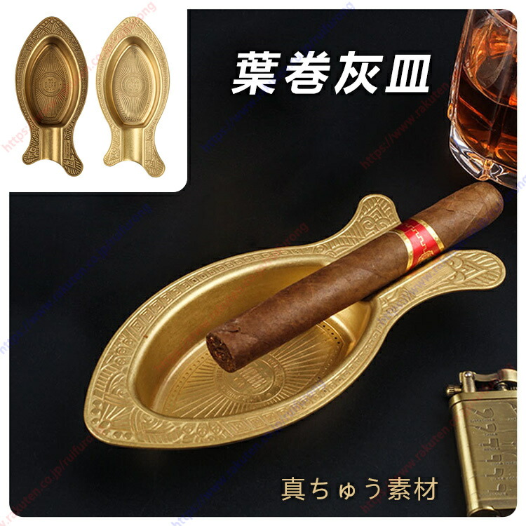 ダビドフ シガー 灰皿 会員限定 レア 楽天市場】シガー用灰皿 金属製シガー灰皿 ◇葉巻・シガー用グッズ