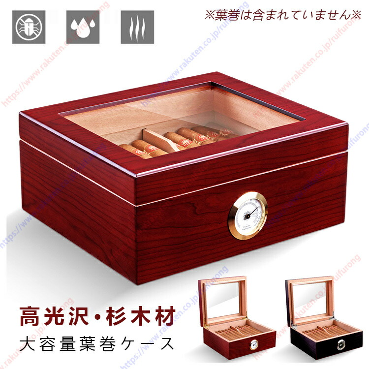 葉巻ボックス 手作り 高光沢 杉木材 シガー 葉巻ケース 湿度計 加湿器 喫煙具 保湿 約50本収納可能 木製シガレット 収納ケース たばこ保管 贈り物 プレゼント 父の日 送料無料tkjj