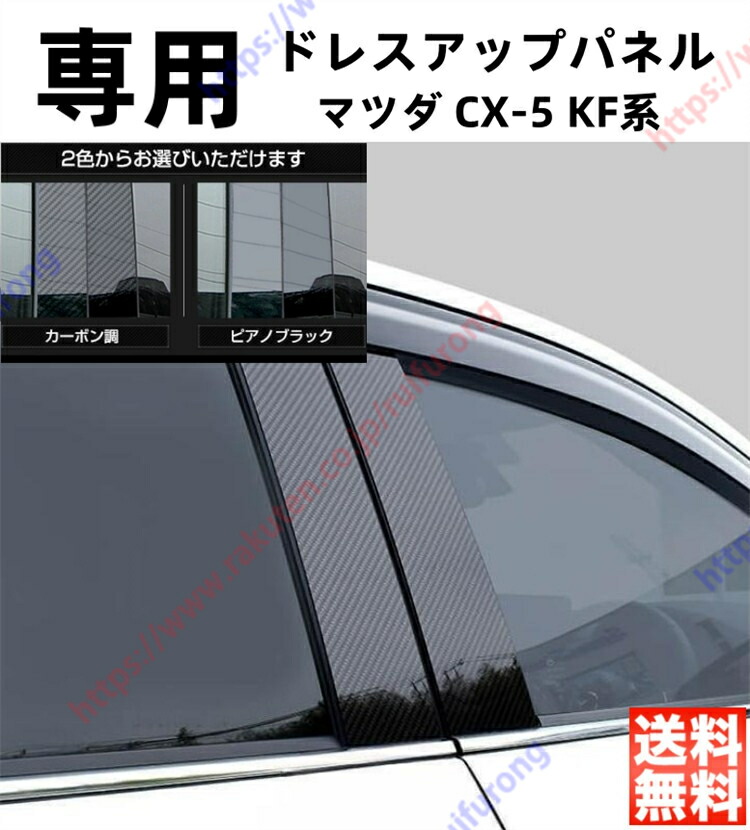 楽天市場】GZArea CX-5 CX5 KF系 パーツ アクセサリー カスタム