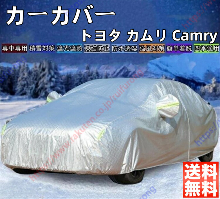 ボルボ S90 カーカバー ボディーカバー 紫外線カット 雪対策 日除け遮光 遮光遮熱 凍結防止 PM2.5 花粉 新車 旧車 車中泊 車旅 日除け 簡単取付 四季対応【送料無料】