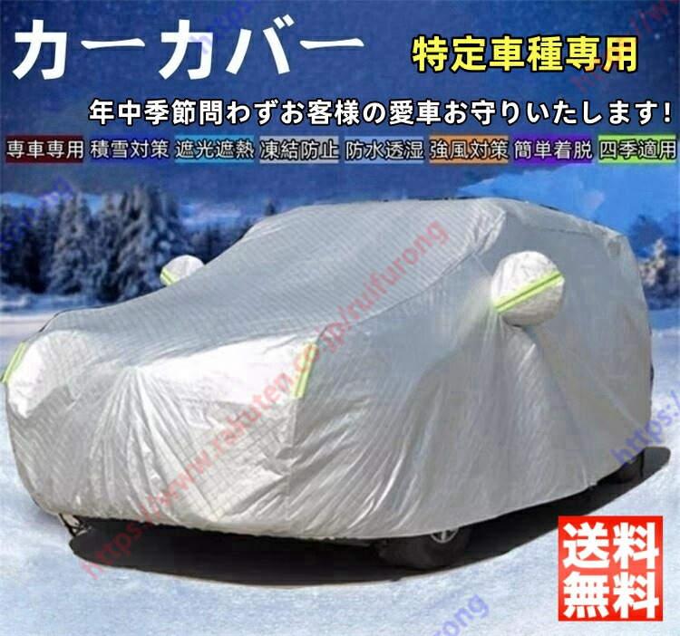 楽天市場】TOYOTA トヨタ 純正 カーカバー 防炎タイプ 08372-60100