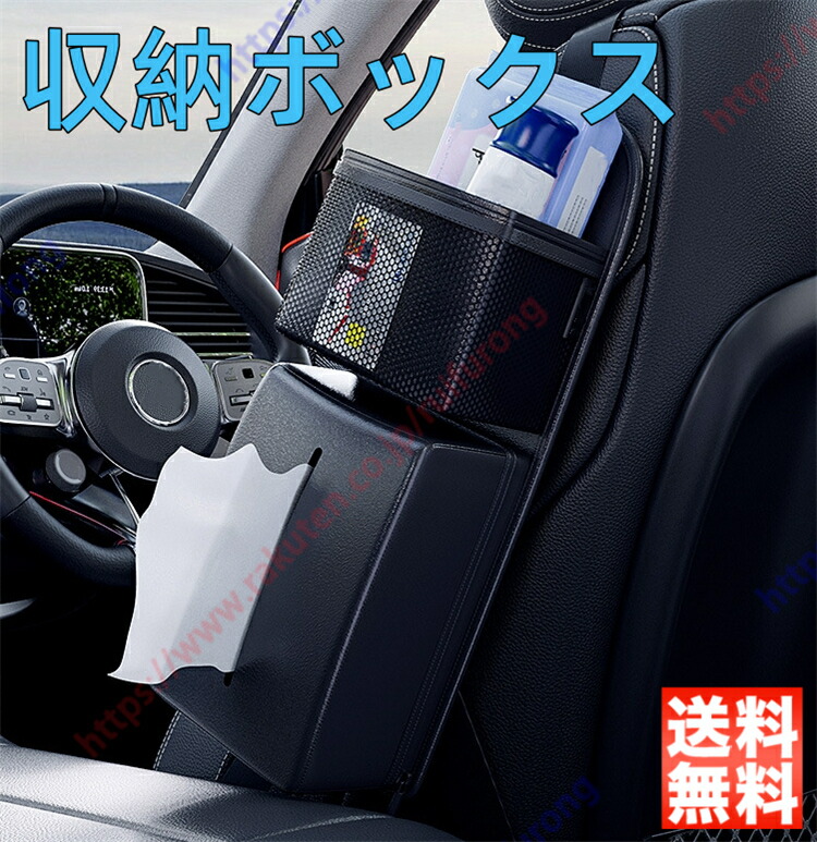 楽天市場】クロストレック ティッシュケース ティッシュカバー 車 収納