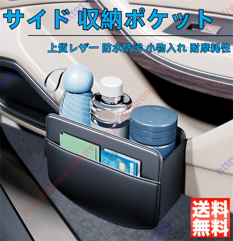 楽天市場】プジョー 3008 5008 収納ケース 収納ポケツト 収納ボックス