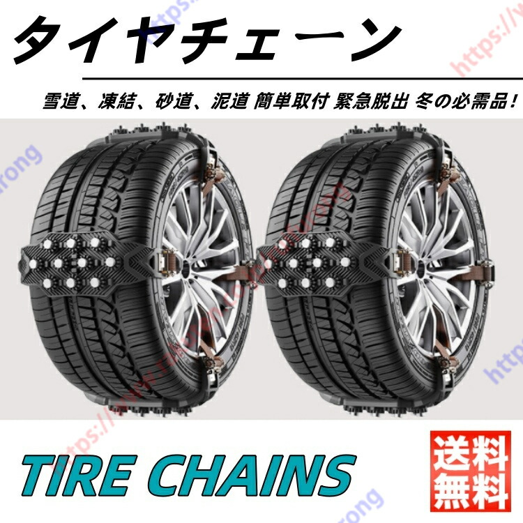 楽天市場】ジムニーシエラ JB64W/JB74W型 タイヤチェーン 車 非