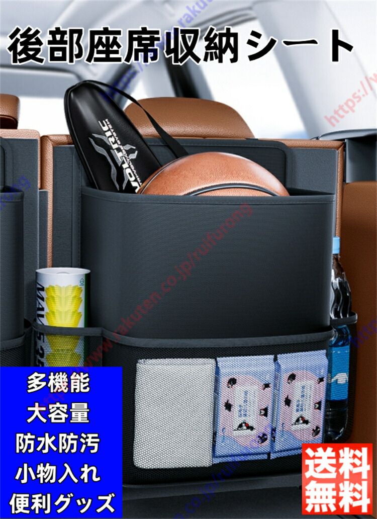 マツダ CX-80 KL系適用 車用収納ポケット シートバックポケット 車 運動 球 ラケット 多機能仕上げバッグ カー用品 ドライブポケット 収納 便利グッズ メッシュ 小物入れ 壁掛け 大容量 汚れ防 取付簡単【送料無料】