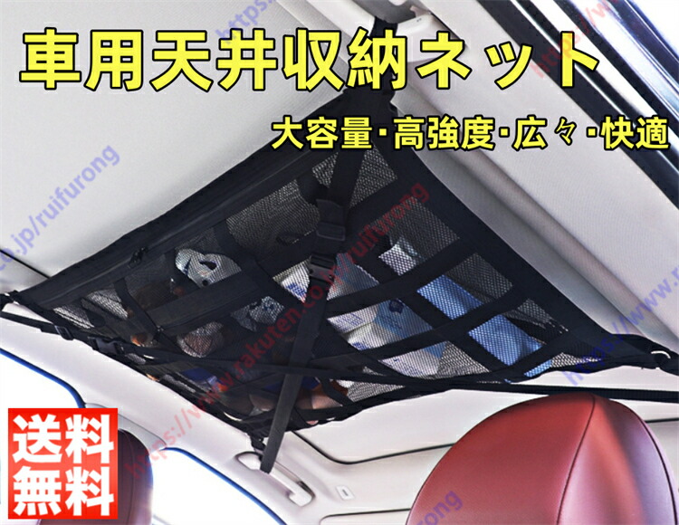 楽天市場】メルセデス・ベンツ Vクラス適用 車 天井ネット ダブル