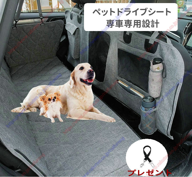 RAV4（2019年-2023年）愛玩動物用 運転腰掛け 車愛玩動物腰掛け うしろ側腰掛け 可視性メッシュ窓 安全性のある三尺帯付き添い人 汚れた状態押しとどめる 雨合羽 耐摩 上滑り打ちきり け 折り畳み式  専車専用心積もり  滑りだし飾り気の無い【貨物輸送無料】