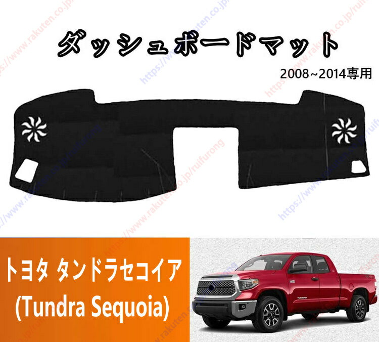 楽天市場】07-13y タンドラ ダッシュマット ブラック ベロア サイド