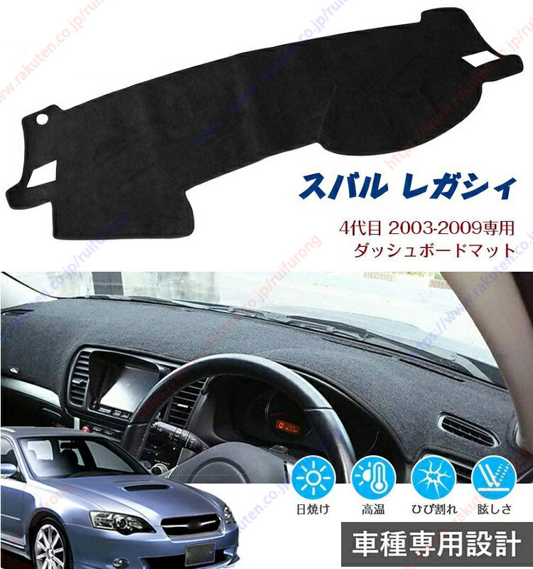 mit様用　レガシィ BL5 ダッシュボード GTNET】レガシィB4 BL5 ダッシュボード交換 | GTNET西東京