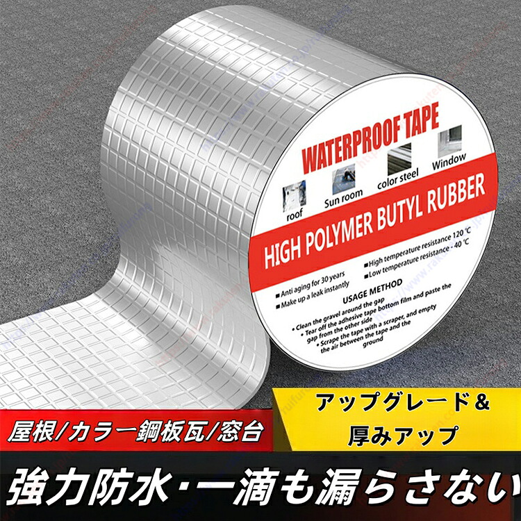 50cm*10m×1巻/屋根亀裂用 自己接着式 防水ブチルテープ｜一貼りで水漏れ止め｜耐熱・亀裂修復、1巻【送料無料】