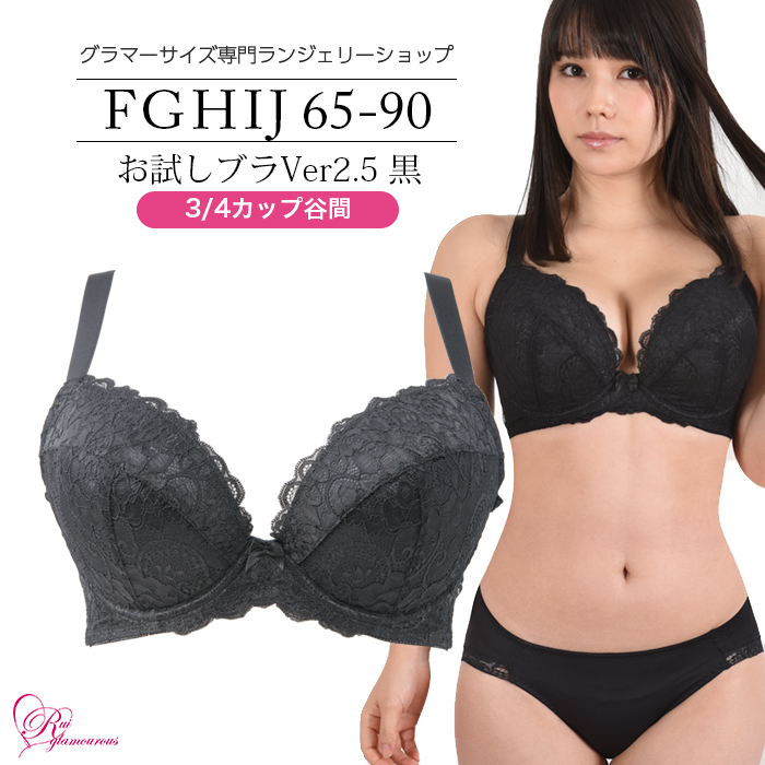 ruiglamourous: Brassiere big size trial bra Ver2.5 black 3/4 cup