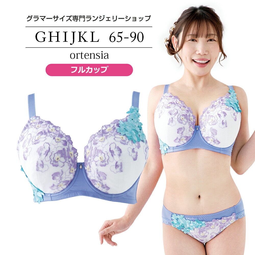 【ルイ・グラマラス公式】ブラジャー 大きいサイズ オルタンシアブラ（SP595） フルカップ Gカップ Hカップ Iカップ Jカップ Kカップ アンダー65～90 サイズ豊富 痛くない レディース インナー 女性 下着 ランジェリー ピンク 3/4カップ