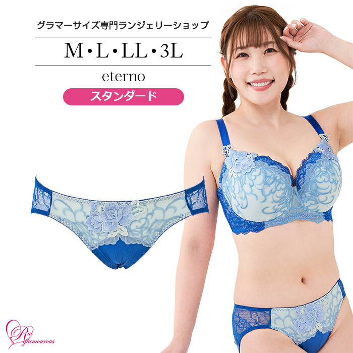 リュミエスイデラロゼ　ロングブラ　C75 マルコ公式｜Decorte Lumies(デコルテリュミエス) 究極の美しさ