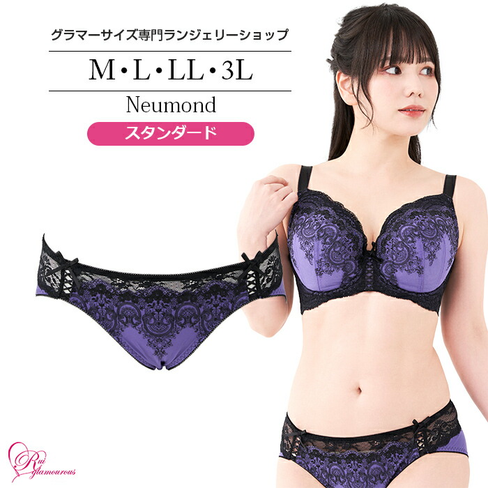 楽天市場】Ruiglamourous ブラジャー 大きいサイズ ノイモーントブラ