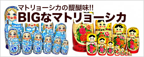 楽天市場】雪娘さんマトリョーシカ木製ボトルケース入りウォッカミニ