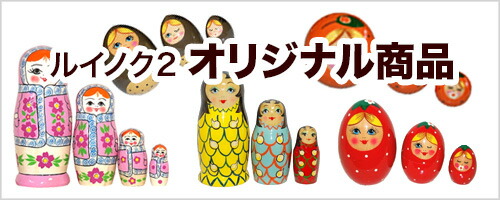 楽天市場】雪娘さんマトリョーシカ木製ボトルケース入りウォッカミニ
