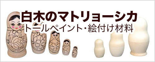 楽天市場】雪娘さんマトリョーシカ木製ボトルケース入りウォッカミニ
