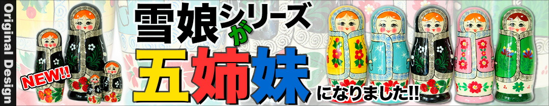 楽天市場】 マトリョーシカ > BIGなマトリョーシカ : RUINOK2 ルイノク2