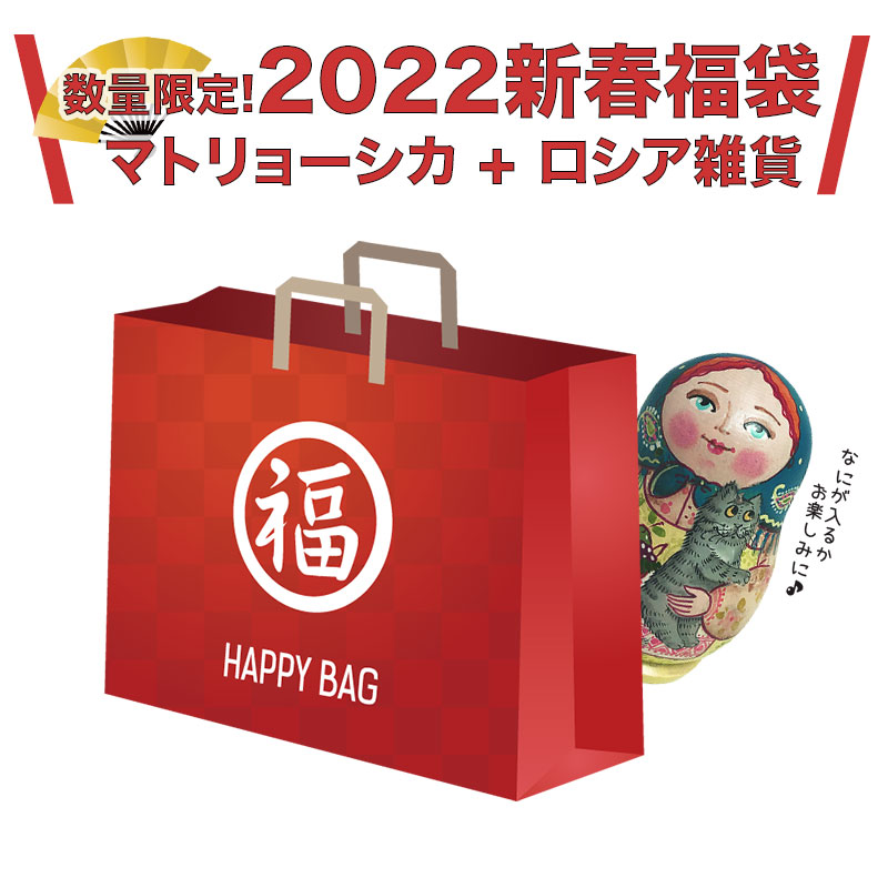 クオンティティ抑制 22年頃 新春 22年マトリョーシカ ロシア帝国雑貨 作物品 民芸品 Adopteehub Org