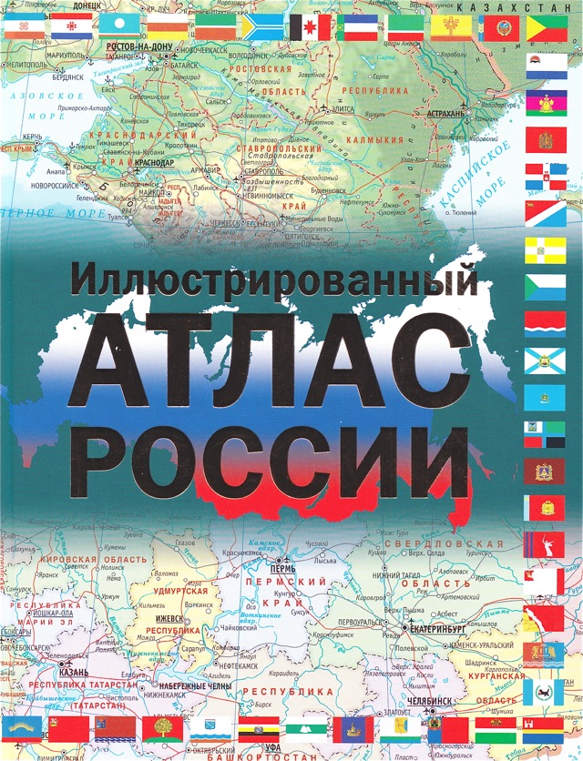 楽天市場 ロシア イラストアトラス ロシア大アトラス ロシアの歴史