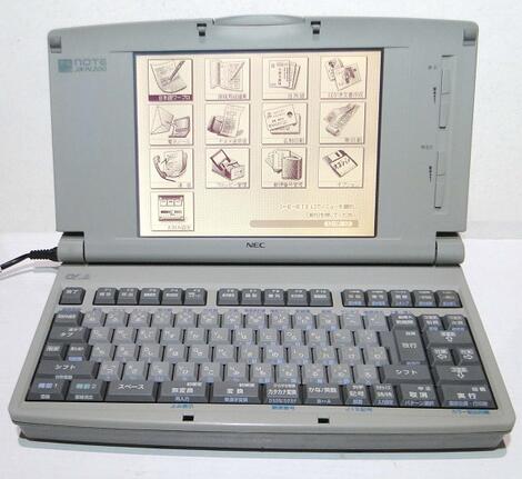 楽天市場】ワープロ NEC 文豪 JXS500（JX-S500）【整備済・動作