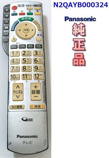 楽天市場】【中古】日立 テレビリモコン C-RL1 : LUITASU-R