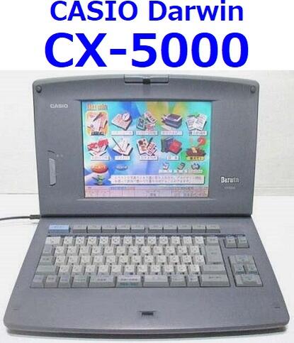 有店卸し資産 CASIO  CX-5000 カシオ 色つや液晶ワープロ ダーウィン（CX5000