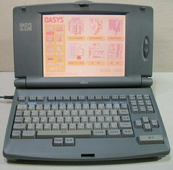 【中古】富士通 オアシス 色つや液晶ワープロ OASYS LXC300(JIS)（LX-C300）