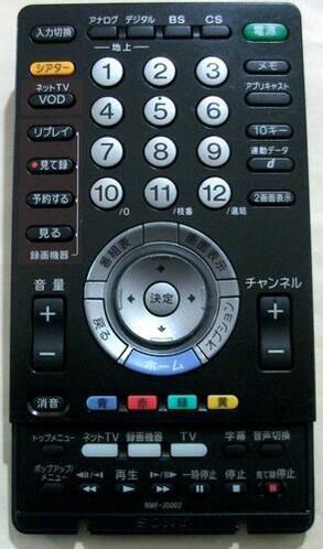 楽天市場】【中古】バイ・デザイン 液晶テレビリモコン RC-DC10B byd:sign : LUITASU-R