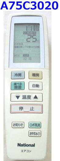 NEC エアコンリモコン NER-VS25A(K) d2ldlup