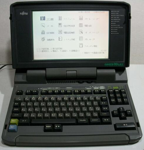 富士通  OASYS 30LXII   オアシス ワープロ 30LX2（JIS） 【中古】