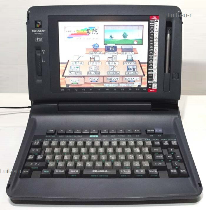 ■読みやすい WD-M300 色つや液晶 ワープロ 練習曲 WDM300