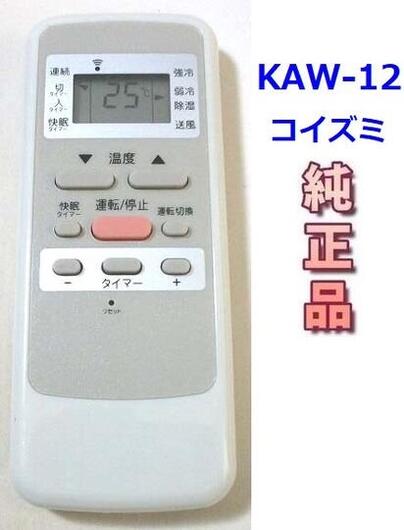 楽天市場】コイズミ 窓用エアコン用リモコン KAW06 KAW06I KAW11 KAW12