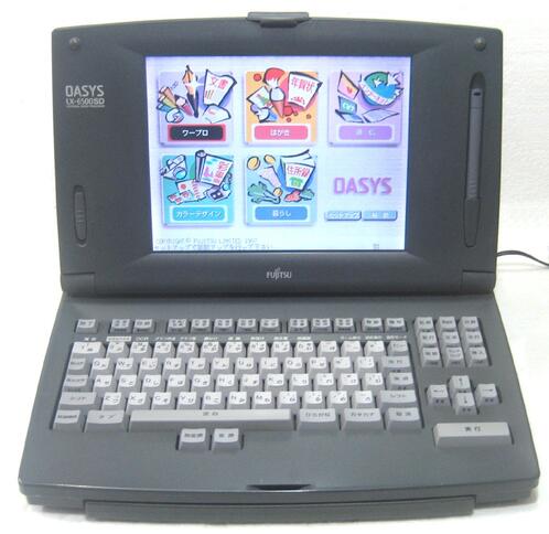 楽天市場】【整備済・動作保証付】ワープロ 富士通 オアシス OASYS