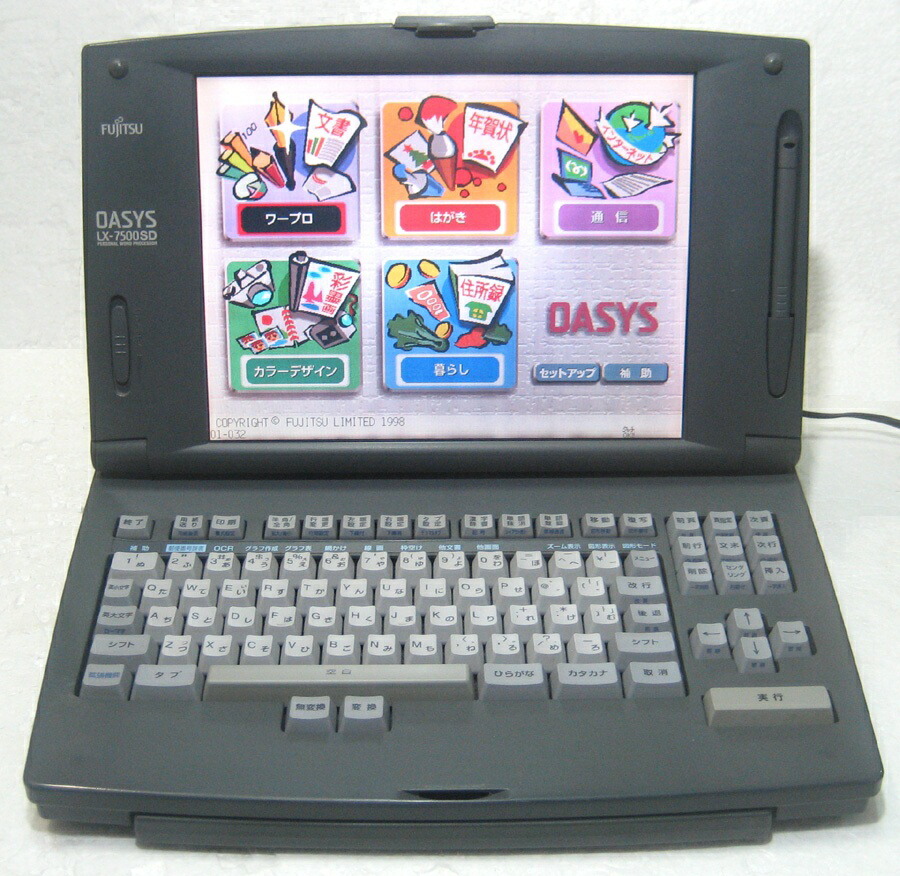楽天市場】---希少 親指シフト 富士通 ワープロ LX-2100